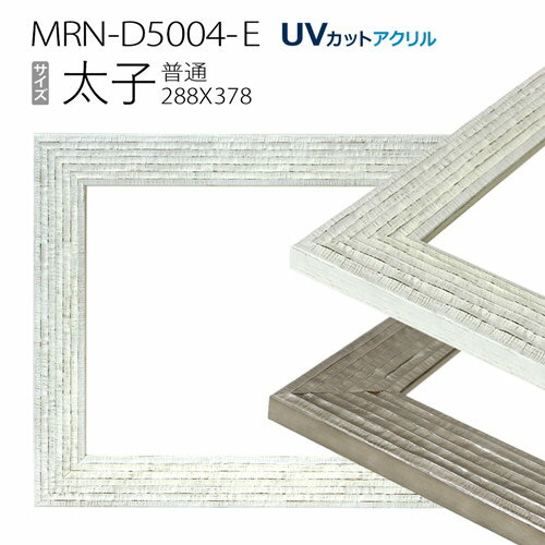 ۱MRN-D5004-E(288378mm) ǥå۱ ̥ ե졼UVåȥ