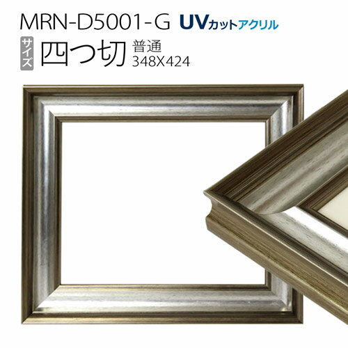 ۱MRN-D5001-G ͤ(348424mm) ǥå۱ ̥ ե졼 СUVåȥ 