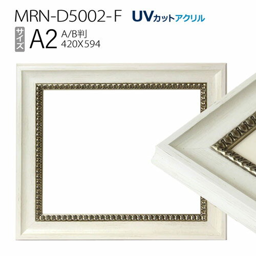 ۱MRN-D5002-F A2(420594mm) ݥե졼 ABѻ極 ۥ磻ȡUVåȥ 