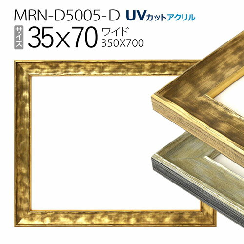 楽天市場】額 350x700の通販