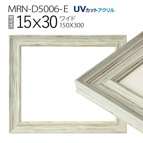 ۱MRN-D5006-E 1530(150300mm) 磻 ե졼 ۥ磻ȡUVåȥ 