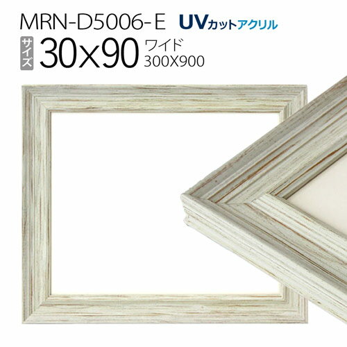 ۱MRN-D5006-E 3090(300900mm) 磻 ե졼 ۥ磻ȡUVåȥ 