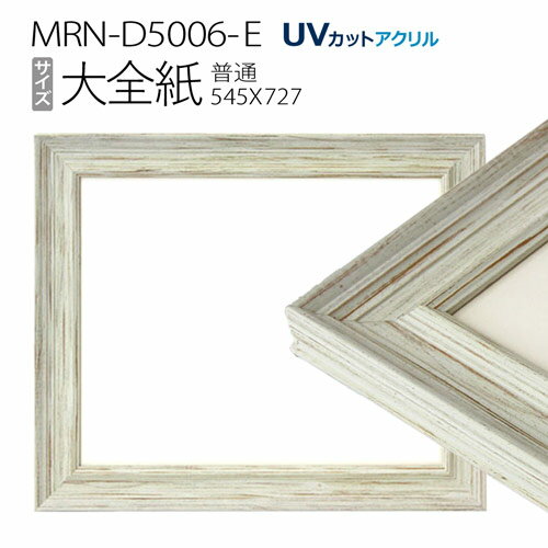 ۱MRN-D5006-E (545727mm) ǥå۱ ̥ ե졼 ۥ磻ȡUVåȥ 