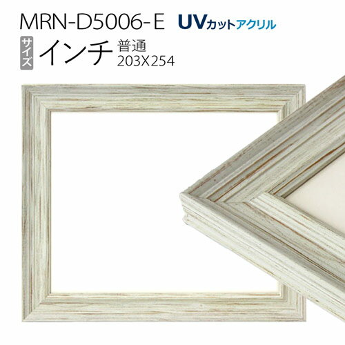 ۱MRN-D5006-E (203254mm) ǥå۱ ̥ ե졼 ۥ磻ȡUVåȥ 
