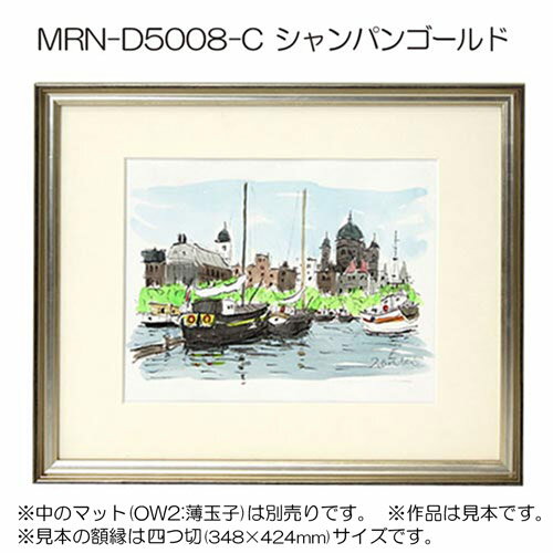 額縁　MRN-D5008-C 30角(300×300mm) 正方形 フレーム シャンパンゴールド（UVカットアクリル） 木製 2