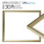 額縁 MRN-D5008-C 30角(300×300mm) 正方形 フレーム シャンパンゴールド(UVカットアクリル) 木製