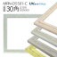 額縁 MRN-D5501-C 30角(300×300mm) 正方形 フレーム(UVカットアクリル) 木製