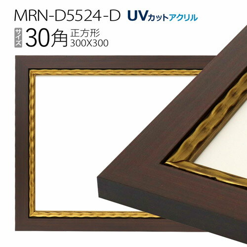 ۱MRN-D5524-D 30(300300mm)  ե졼ࡡɡUVåȥ 