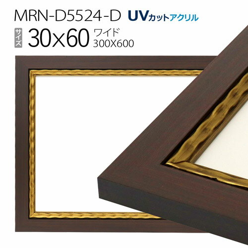 ۱MRN-D5524-D 3060(300600mm) 磻 ե졼ࡡɡUVåȥ 
