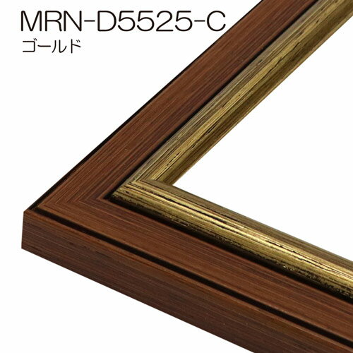 額縁　MRN-D5525-C 小全紙(505×660mm) 普通サイズ フレーム　ゴールド　（UVカットアクリル） 木製 3