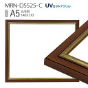 額縁　MRN-D5525-C A5(148×210mm) ポスターフレーム AB版用紙サイズ　ゴールド　（UVカットアクリル） 木製