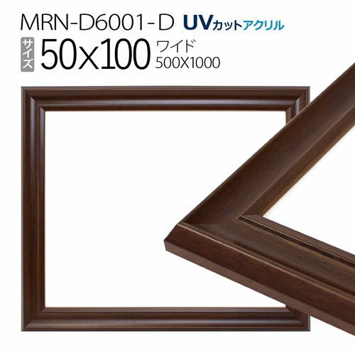 ۱MRN-D6001-D 50100(5001000mm) 磻 ե졼ࡡ֥饦UVåȥ 