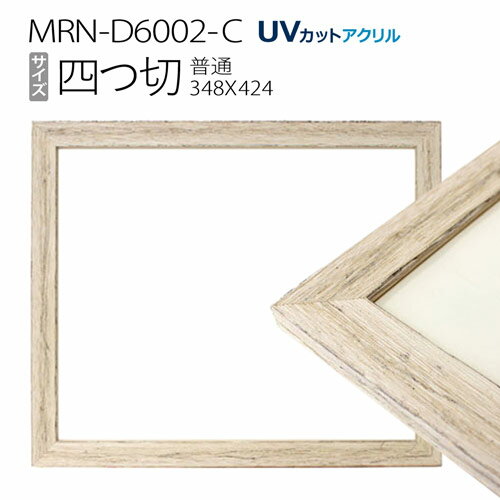 ۱MRN-D6002-C ͤ(348424mm) ǥå۱ ̥ ե졼 ƥۥ磻ȡUVåȥ ...