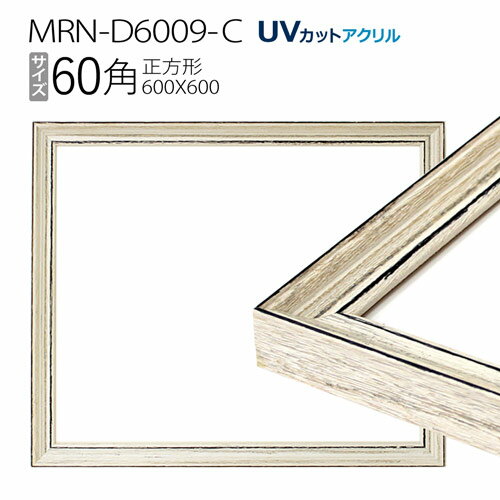 ۱MRN-D6009-C 60(600600mm)  ե졼 ƥۥ磻ȡUVåȥ 