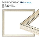 ポスターフレーム額縁　木製　A4(210×297mm) AB版用紙サイズ: MRN-D6009-C アンティークホワイト（UVカット...