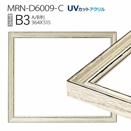 ۱MRN-D6009-C B3(364515mm) ݥե졼 ABѻ極 ƥۥ磻ȡUVåȥ ...