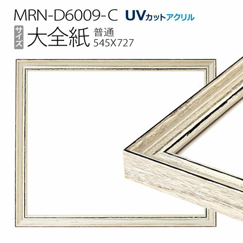 ۱MRN-D6009-C (545727mm) ǥå۱ ̥ ե졼 ƥۥ磻ȡUVåȥ ...