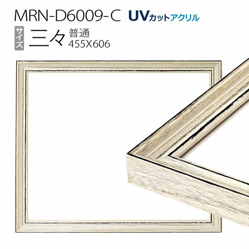 ۱MRN-D6009-C (455606mm) ǥå۱ ̥ ե졼 ƥۥ磻ȡUVåȥ ...