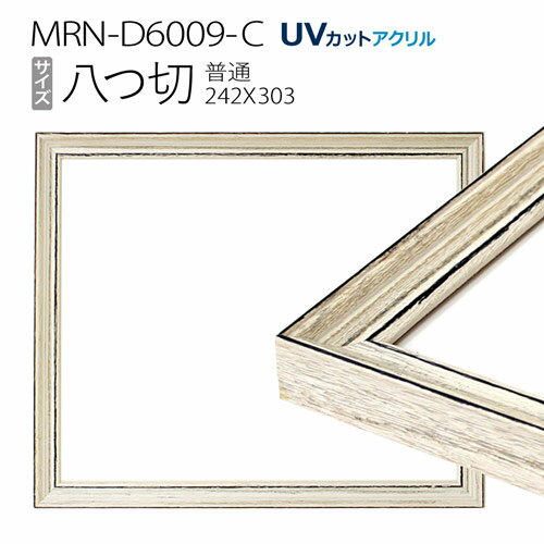 ۱MRN-D6009-C Ȭ(242303mm) ǥå۱ ̥ ե졼 ƥۥ磻ȡUVåȥ ...