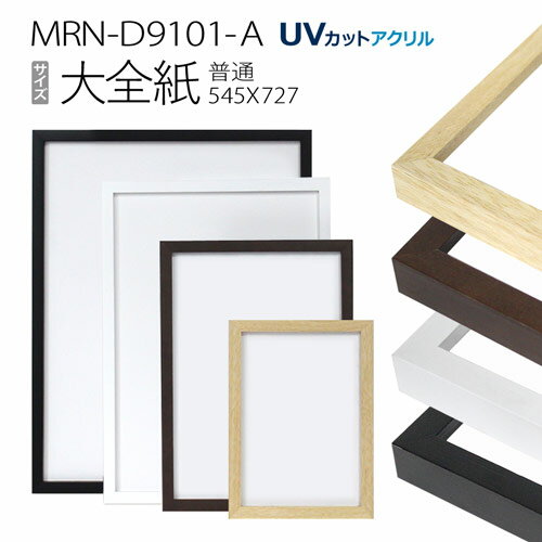 全てのアイテム 70%OFF 未使用 アルナ 額縁 - メルカリ - 内寸