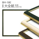 fbTzFBH-18F S(544X726mm) A~