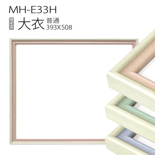 ǥå۱MH-E33H (393X508mm) 