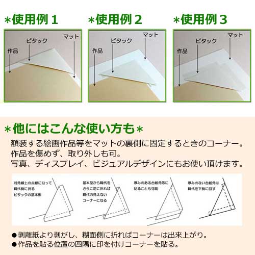 ��������:PITACK30:�ԥ��å�30�ʤФ�����8�ԡ�����