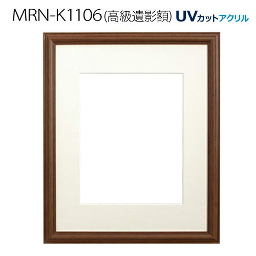 樂天商城 - 高級遺影額:MRN-K1106（フレーム外寸:473×397×厚み22mm・マット窓サイズ:282×225mm）