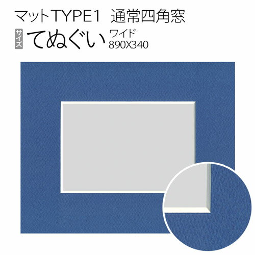 �ޥå�TYPE1[�̾�ͳ���]���Ƥ̤�����340��890mm��