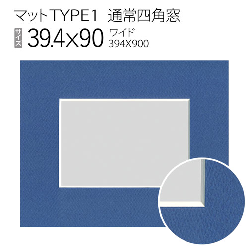 樂天商城 - マットTYPE1[通常四角窓]　39.4×90（394×900mm）