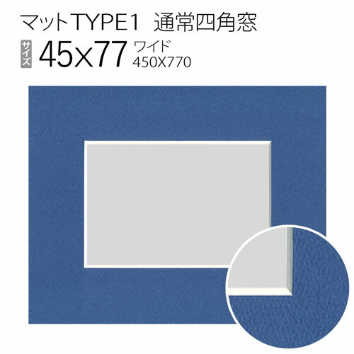 樂天商城 - マットTYPE1[通常四角窓]　45×77（450×770mm）