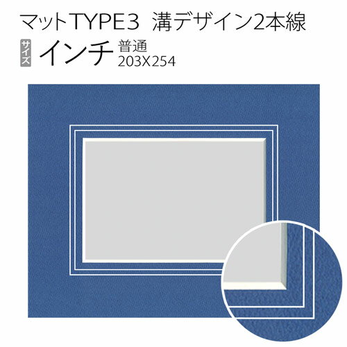 樂天商城 - マットTYPE3[溝デザイン2本線]　インチ（203×254mm）
