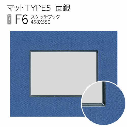 樂天商城 - マットTYPE5[面銀タイプ]　スケッチ6F（458×550mm）