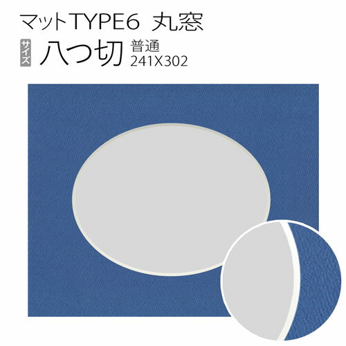 樂天商城 - マットTYPE6[丸窓タイプ]　八つ切（242×303mm）