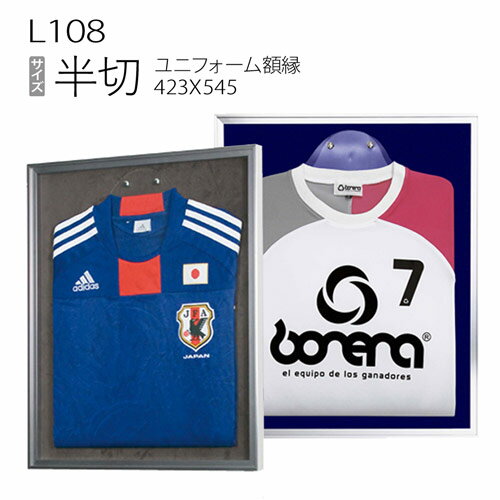 ユニフォーム額縁:L108(旧P108)