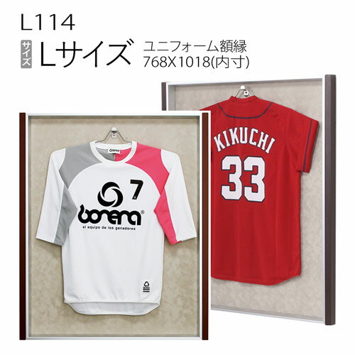 Rakuten - ユニフォーム額縁:L114(Lサイズ)(旧P114)