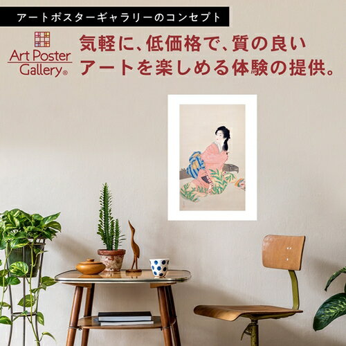 ポスター 上村松園 作品 娘深雪 A3 サイズ 【 日本製 返金保証有 】 アート ポスタ...