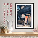 ポスター 土屋光逸 四ツ谷荒木横町 A3 サイズ 【 日本製 返金保証有 】 アート ポスター アートポスター アートパネル インテリア おしゃれ 絵画 絵 名...