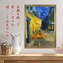 ゴッホ 夜のカフェテラス ポスター A3 サイズ【 日本製 返金保証有 】 アート ポスター アートポスター アートパネル インテリア おしゃれ 絵画 絵 名画...