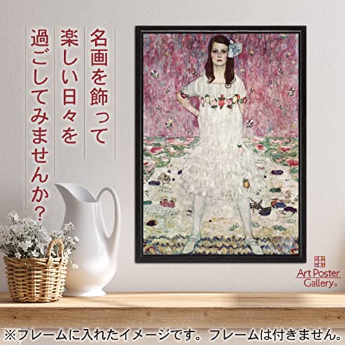 ポスター クリムト メーダプリマヴェージ A3 サイズ 【 日本製 返金保証有 】 アート ポスター アートポスター アートパネル インテリア おしゃれ 絵画 絵 名画 風景画 風景 雑貨 ヴィンテージ レトロ 玄関 リビング 飾る 壁掛け