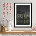 ポスター 作品 川瀬巴水 東京二十景 新大橋 A3 サイズ 【 日本製 返金保証有 】 アート ポスター アートポスター アートパネル インテリア おしゃれ 絵...