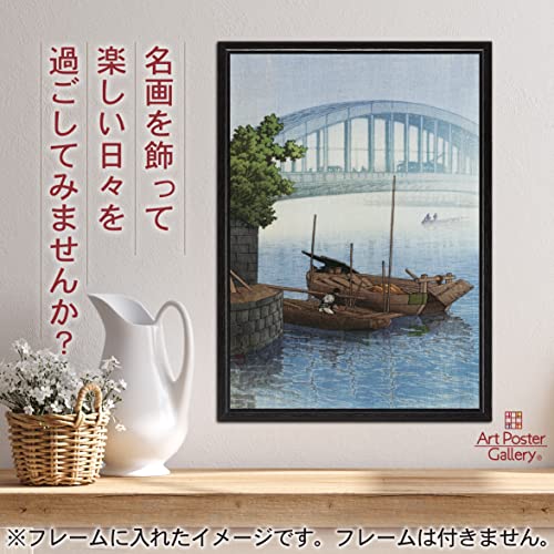 川瀬巴水 ポスター 作品 永代橋 A3 サイズ 【 日本製 返金保証有 】 アート ポスター アートポスター アートパネル インテリア おしゃれ 絵画 絵 名画 風景画 風景 雑貨 ヴィンテージ レトロ …