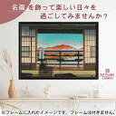 川瀬巴水 作品 ポスター 湯宿の朝 塩原新湯 A3 サイズ 【 日本製 返金保証有 】 アート ポスター アートポスター アートパネル インテリア おしゃれ 絵...