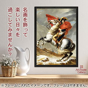 ジャック ルイ ダヴィッドサン ベルナール峠を越えるナポレオン ボナパルト ポスター A3 サイズ 【 日本製 返金保証有 】 アート ポスター アートポスター アートパネル インテリア おしゃれ 絵画 絵 名画 風景画 風景 雑貨 ヴィンテージ レトロ 玄関 リビング 飾る 壁掛け