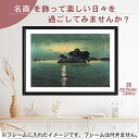 川瀬巴水 ポスター 月の松嶌 A3 サイズ 【 日本製 返金保証有 】 アート ポスター アートポスター アートパネル インテリア おしゃれ 絵画 絵 名画 風...