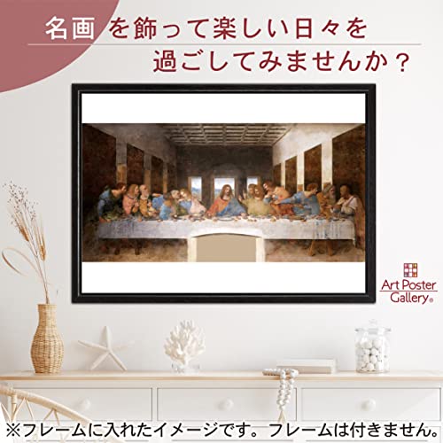 楽天市場】レオナルドダヴィンチ最後の晩餐の通販 楽天市場】レオナルドダヴィンチ最後の晩餐の通販