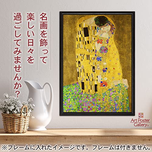 クリムト ポスター 絵画 接吻 キス A2 A1 サイズ【 日本製 返金保証有 】 アート ポスター アートポスター アートパ…