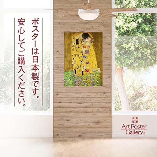 世界の名画ウォールアート クリムト 作品 ポスター 絵画 接吻 キス サイズ おしゃれ インテリア 壁紙 ご予約品 世界の名画ウォールアート クリムト 作品 ポスター 絵画 接吻 キス サイズ おしゃれ インテリア 壁紙 ご予約品
