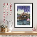 川瀬巴水 ポスター 亀戸の藤 インテリア A2 サイズ【 日本製 返金保証有 】 アート ポスター アートポスター アートパネル インテリア おしゃれ 絵画 絵...