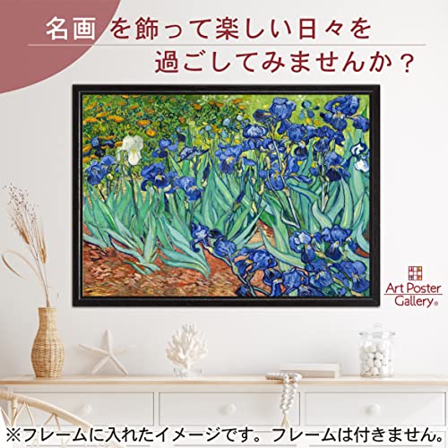 ゴッホ ポスター アイリス A3 サイズ アート ポスター アートポスター アートパネル インテリア おしゃれ 絵画 絵 名画 風景画 風景 雑貨 ヴィンテージ レトロ 玄関 リビング 飾る 壁掛け